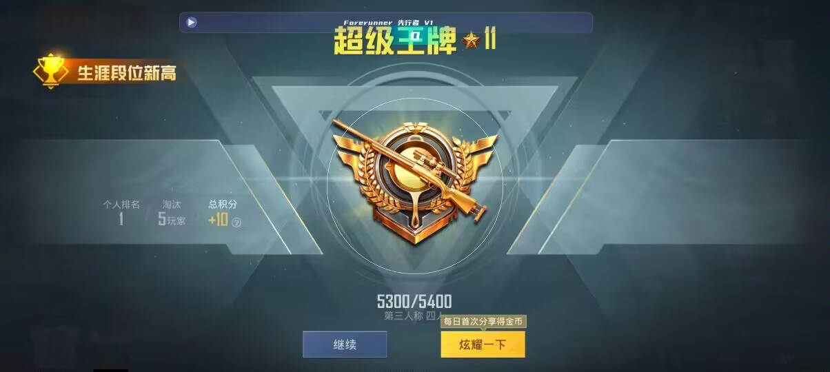 和平精英先行者透视直装 - 第五人格卡卡在哪里直播辅助预览图